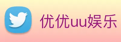 优优uu娱乐 logo